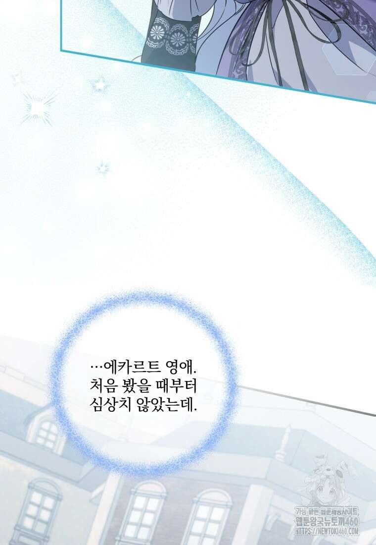구원이 필요하신가요? 30화 47