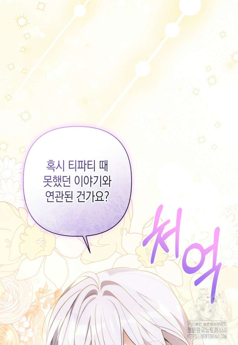 구원이 필요하신가요? 30화 51