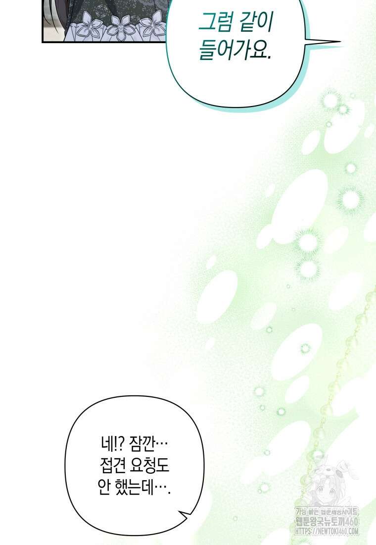 구원이 필요하신가요? 30화 55