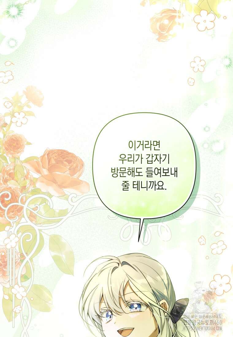 구원이 필요하신가요? 30화 57