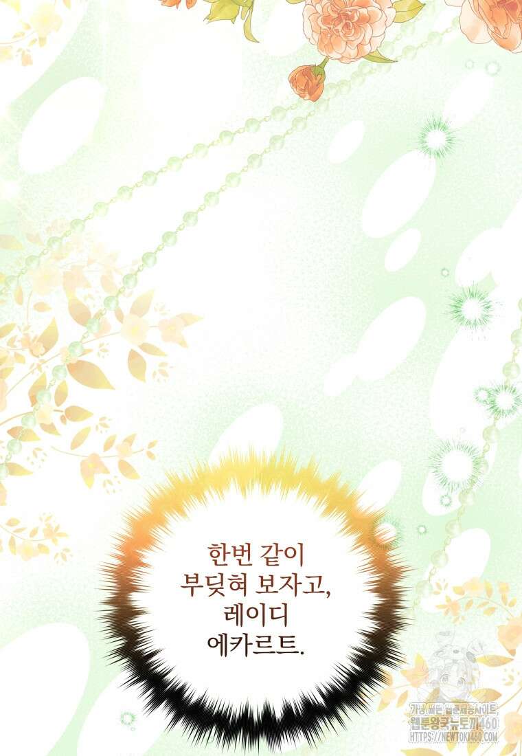 구원이 필요하신가요? 30화 59