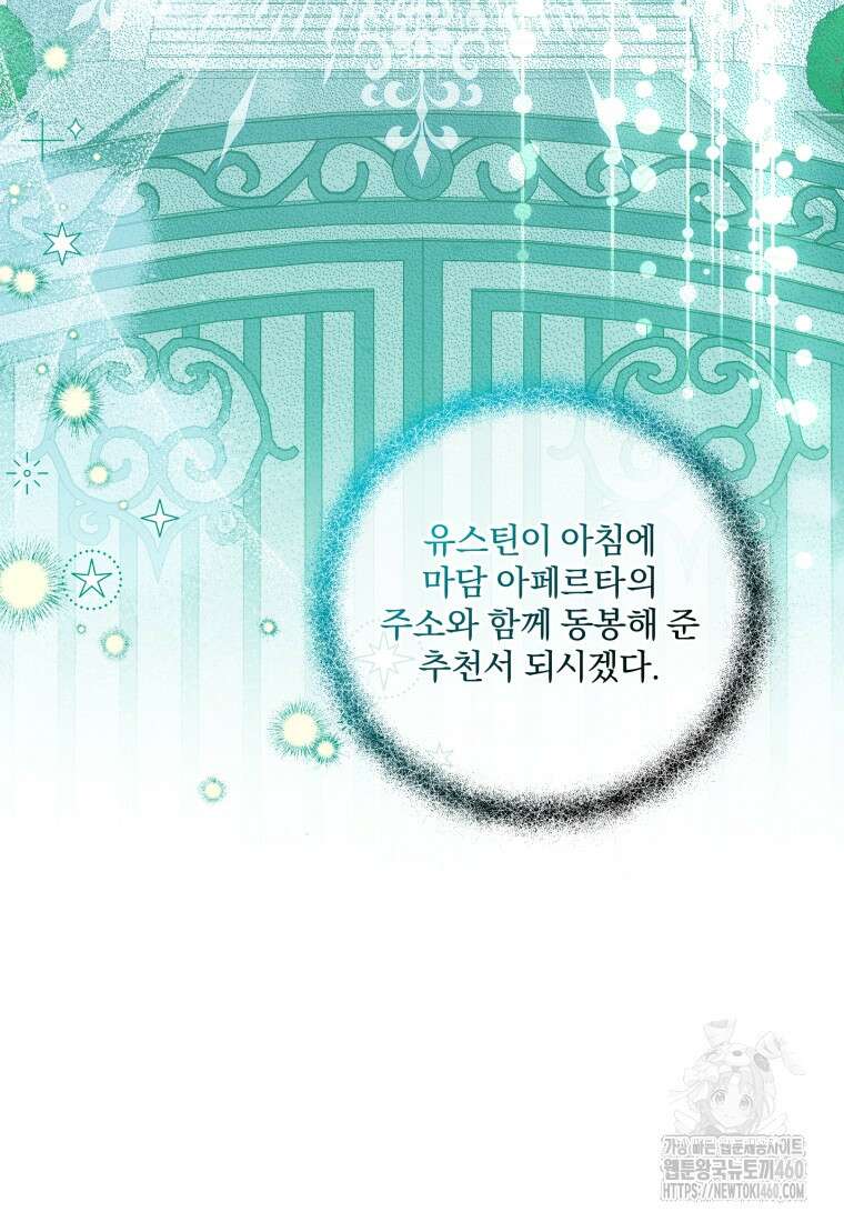 구원이 필요하신가요? 30화 63