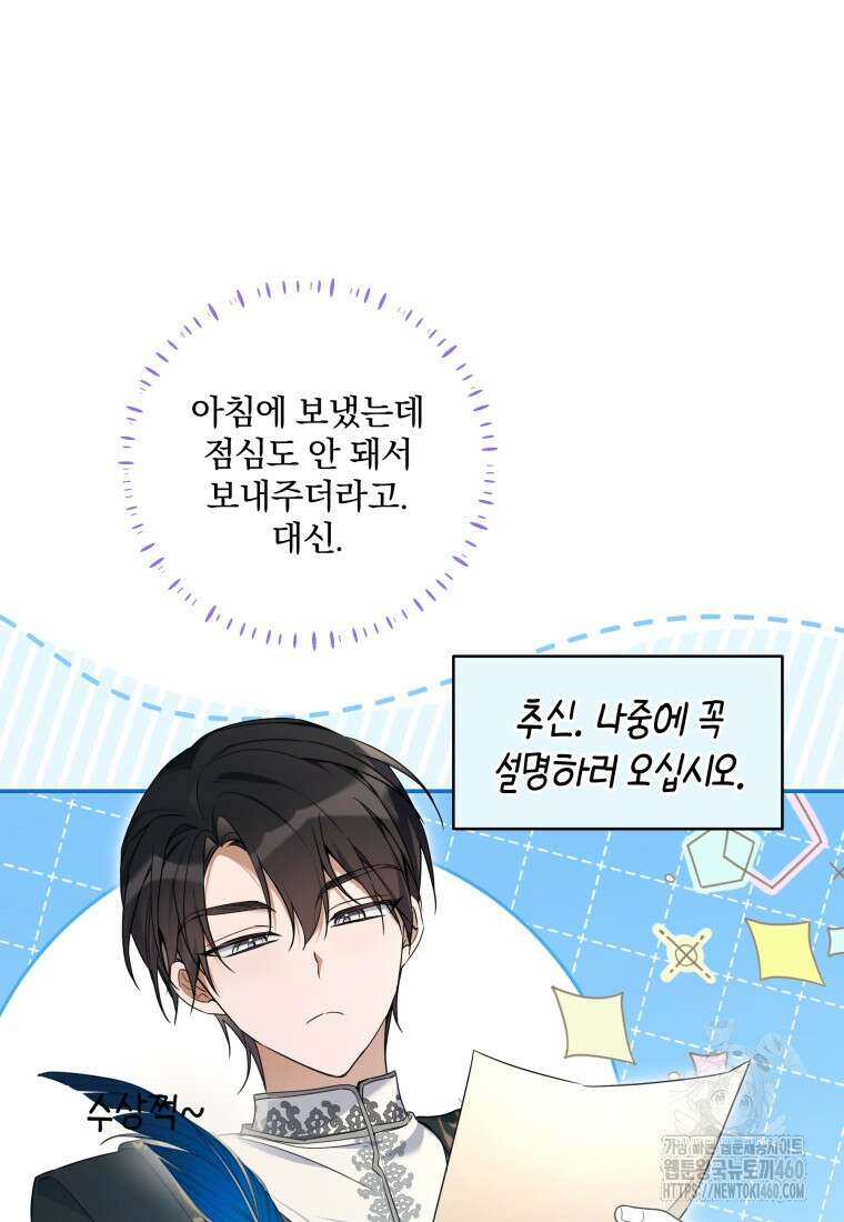 구원이 필요하신가요? 30화 64