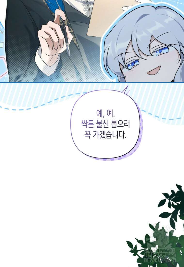 구원이 필요하신가요? 30화 65