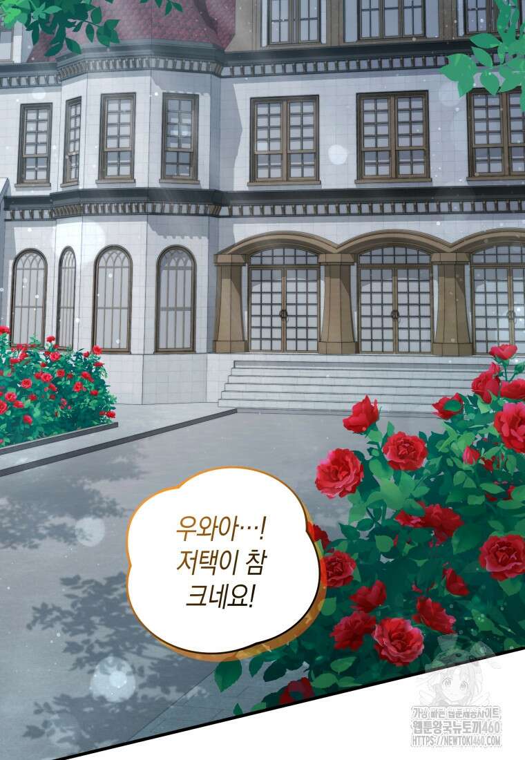 구원이 필요하신가요? 30화 67