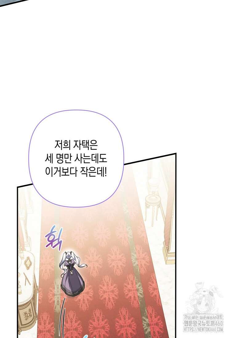구원이 필요하신가요? 30화 68