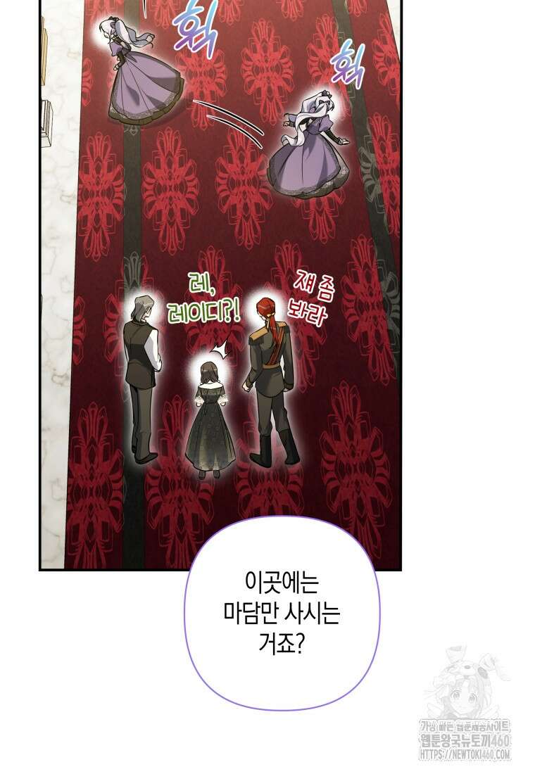 구원이 필요하신가요? 30화 69