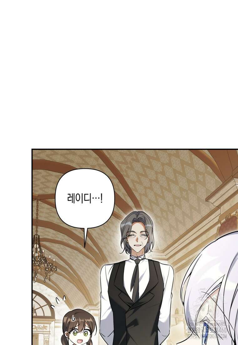구원이 필요하신가요? 30화 70