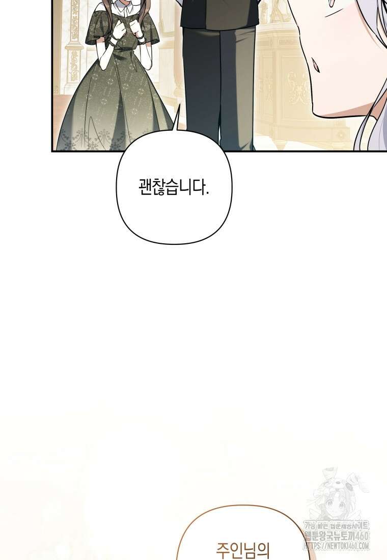 구원이 필요하신가요? 30화 71