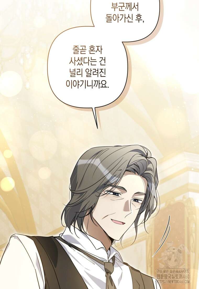 구원이 필요하신가요? 30화 72