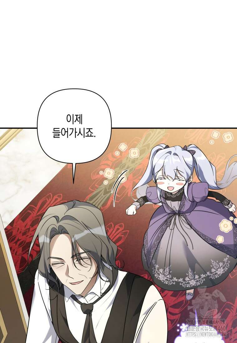 구원이 필요하신가요? 30화 74