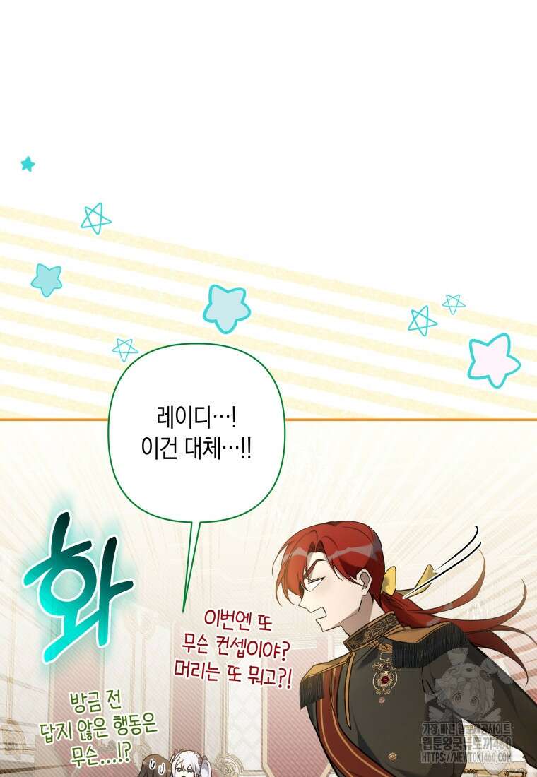구원이 필요하신가요? 30화 80