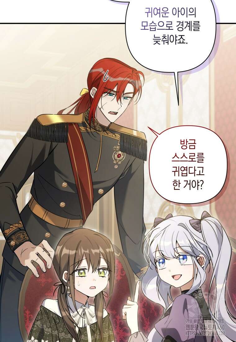 구원이 필요하신가요? 30화 82