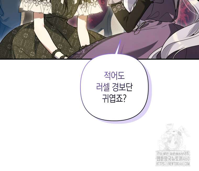 구원이 필요하신가요? 30화 83