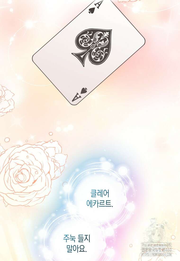 구원이 필요하신가요? 30화 87