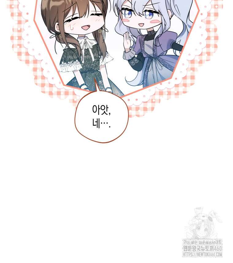 구원이 필요하신가요? 30화 92