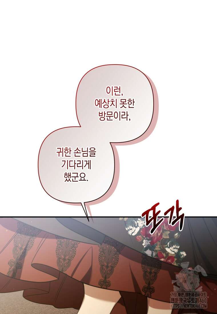 구원이 필요하신가요? 30화 93