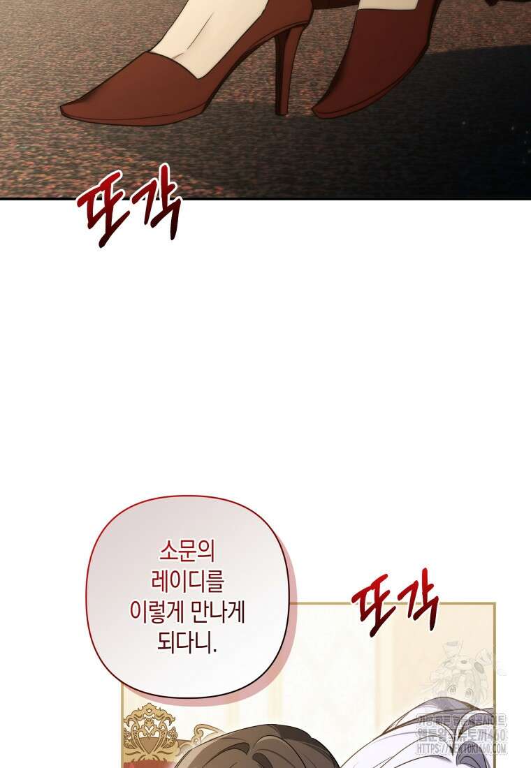 구원이 필요하신가요? 30화 94