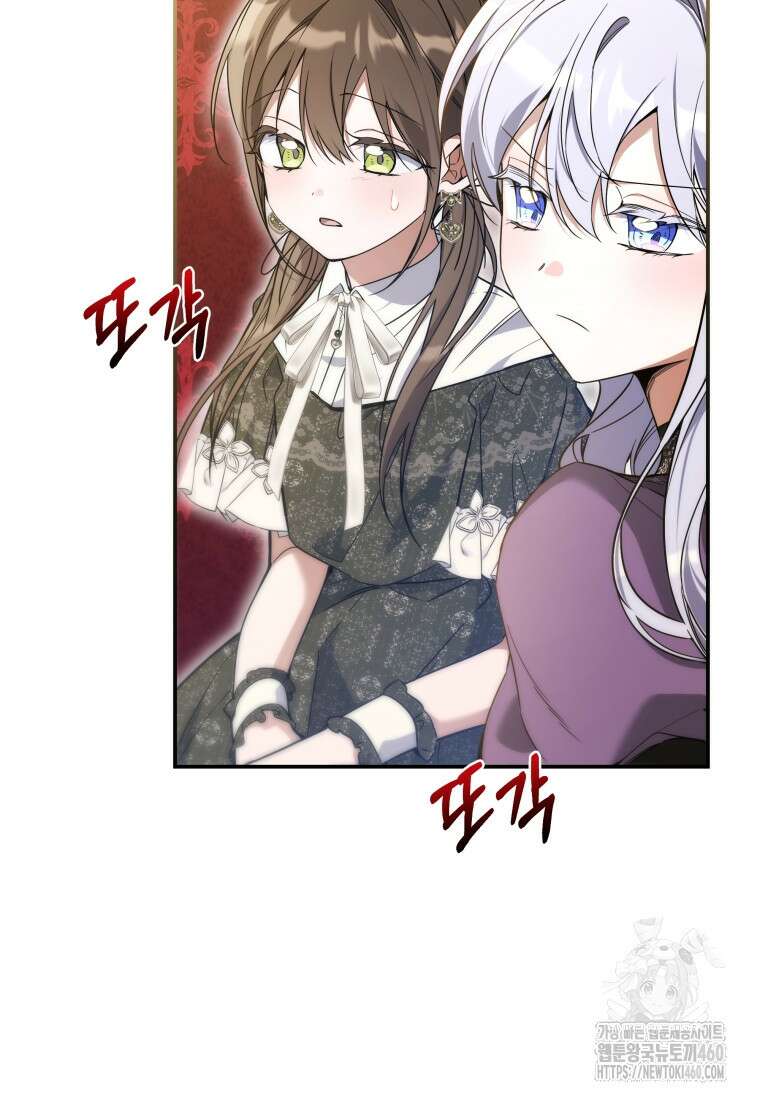 구원이 필요하신가요? 30화 95