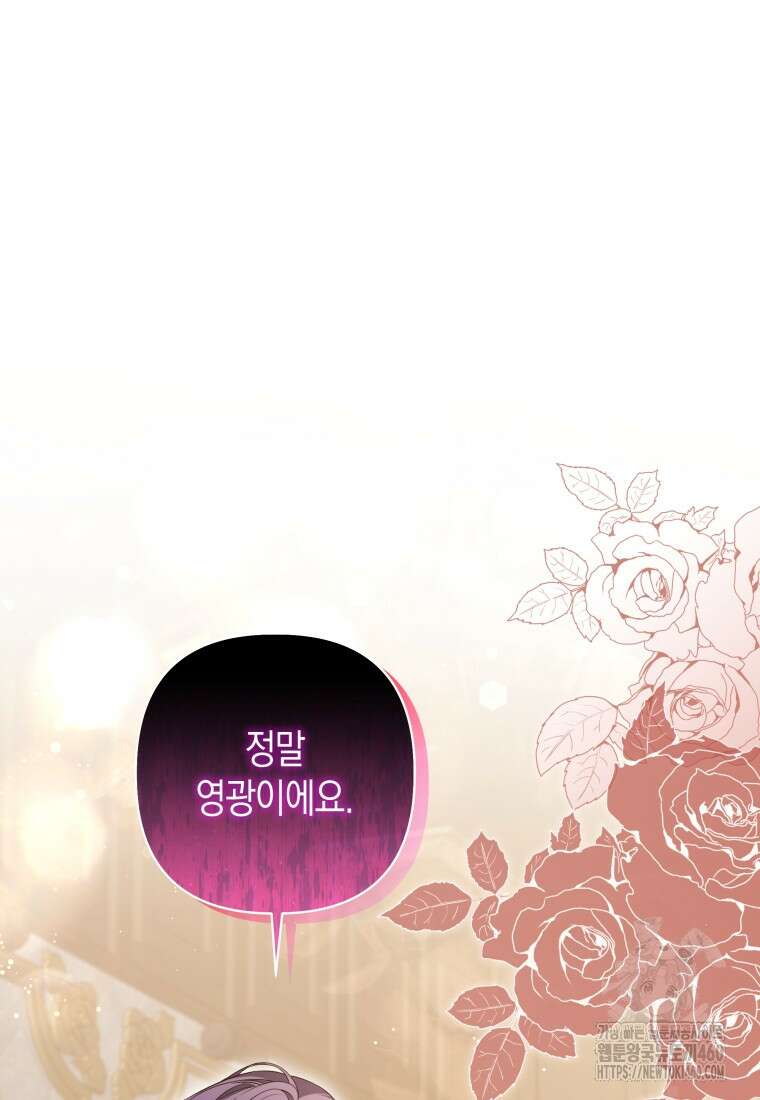 구원이 필요하신가요? 30화 96