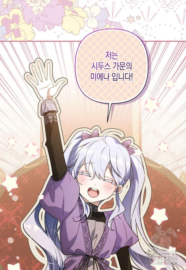 구원이 필요하신가요? 30화 103