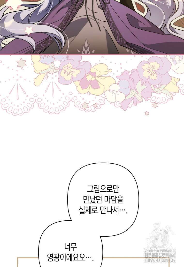 구원이 필요하신가요? 30화 104