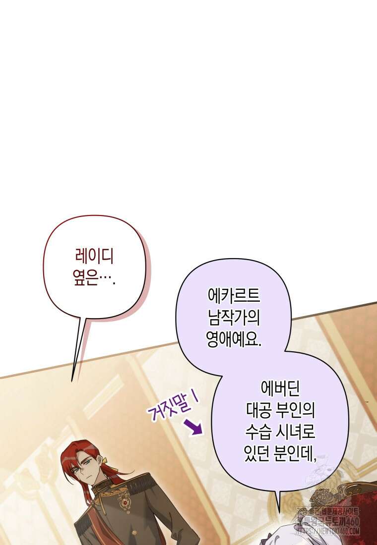 구원이 필요하신가요? 30화 106