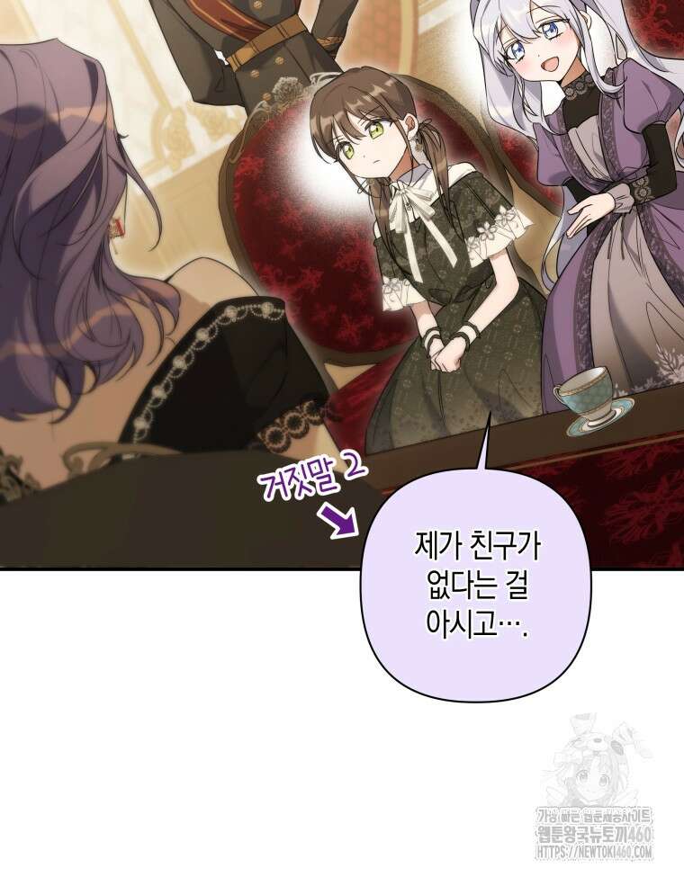 구원이 필요하신가요? 30화 107