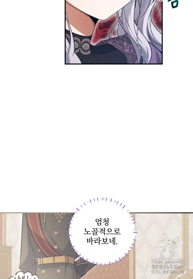 구원이 필요하신가요? 30화 109