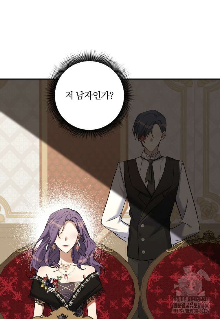 구원이 필요하신가요? 30화 111