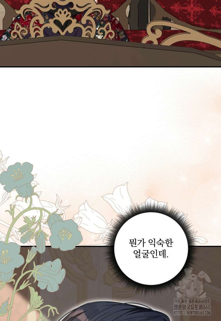구원이 필요하신가요? 30화 112