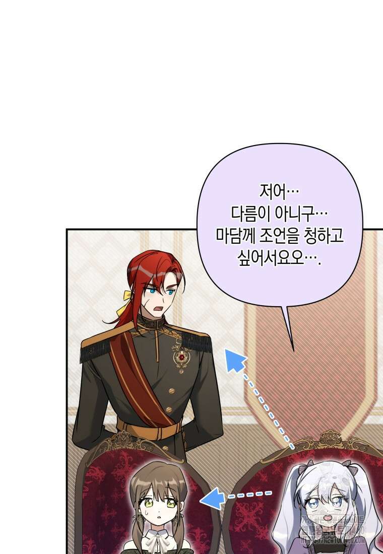 구원이 필요하신가요? 30화 118