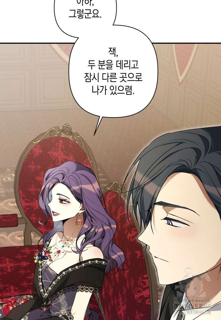 구원이 필요하신가요? 30화 120