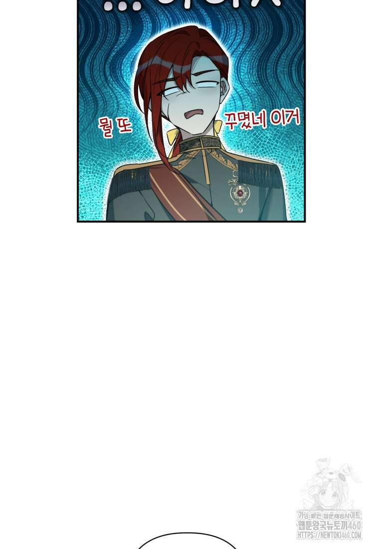 구원이 필요하신가요? 30화 125