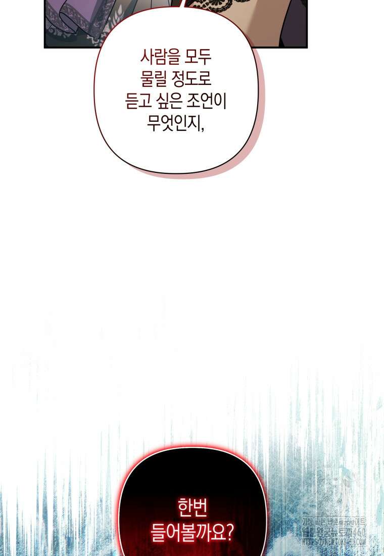 구원이 필요하신가요? 30화 129
