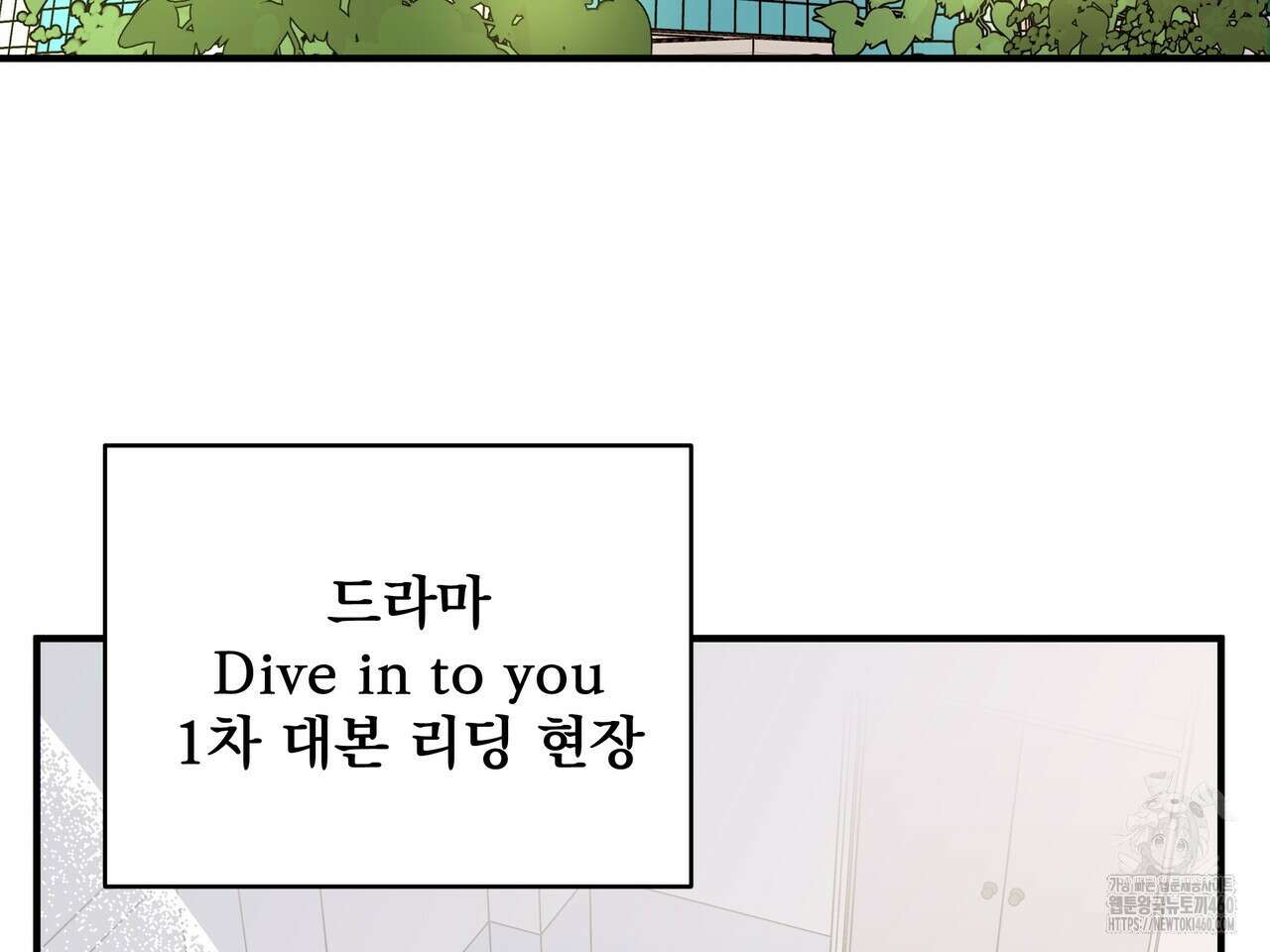 별똥별에게 구름판 서포트 신청합니다 14화 3
