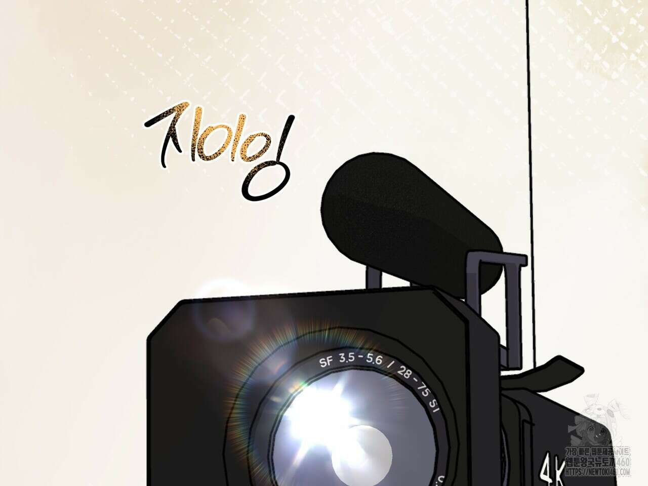 별똥별에게 구름판 서포트 신청합니다 14화 15