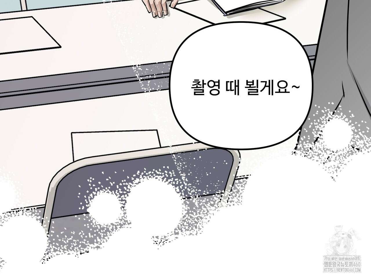 별똥별에게 구름판 서포트 신청합니다 14화 21