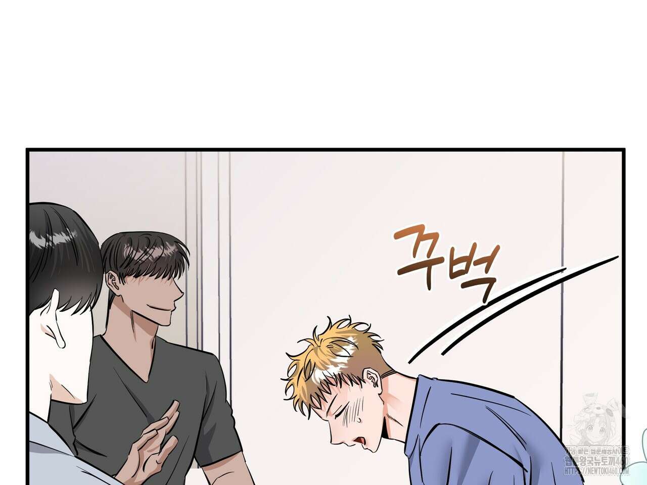 별똥별에게 구름판 서포트 신청합니다 14화 22