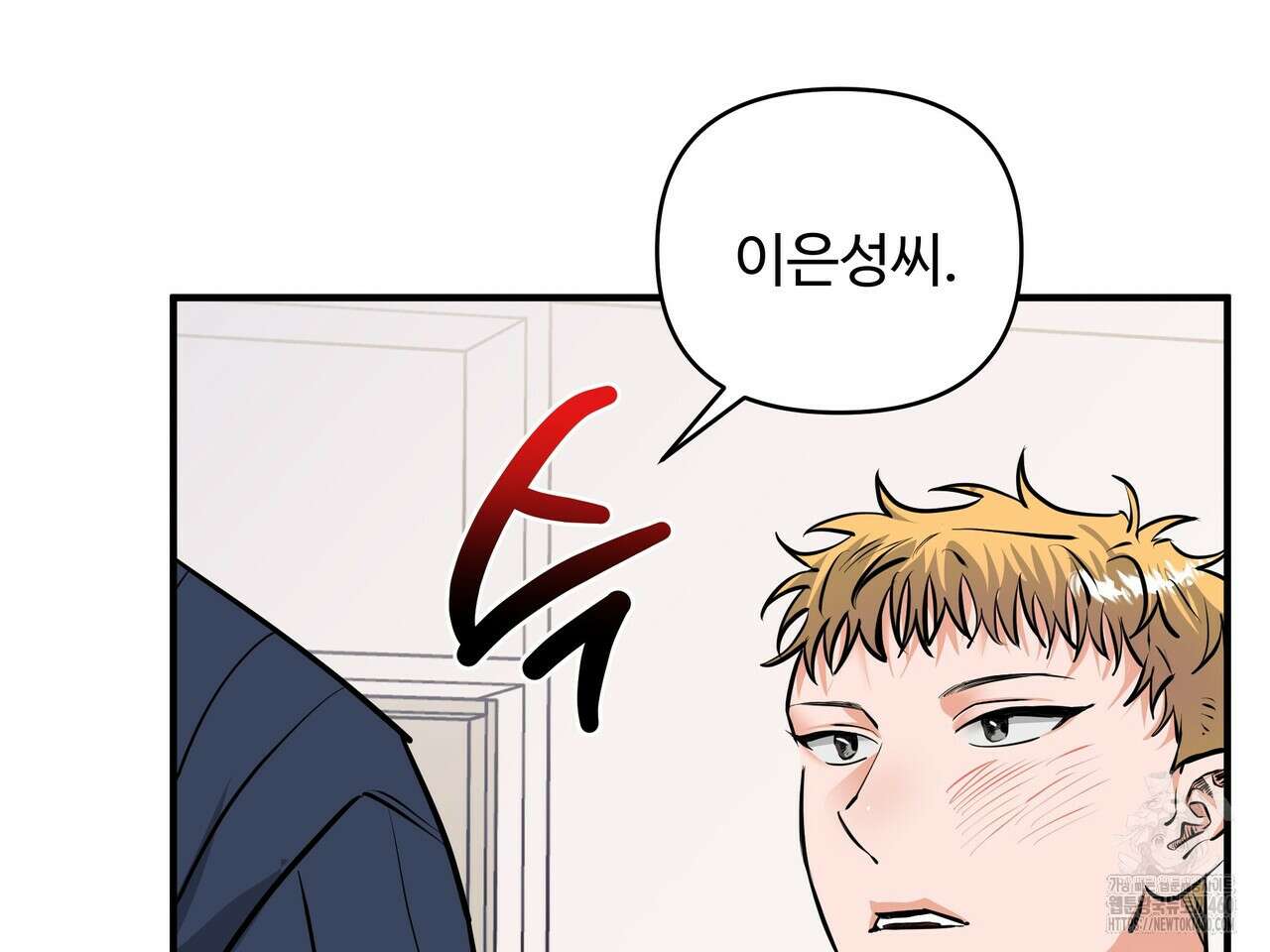 별똥별에게 구름판 서포트 신청합니다 14화 24