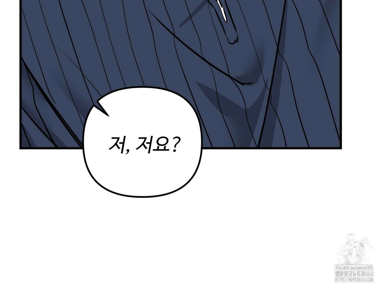 별똥별에게 구름판 서포트 신청합니다 14화 28