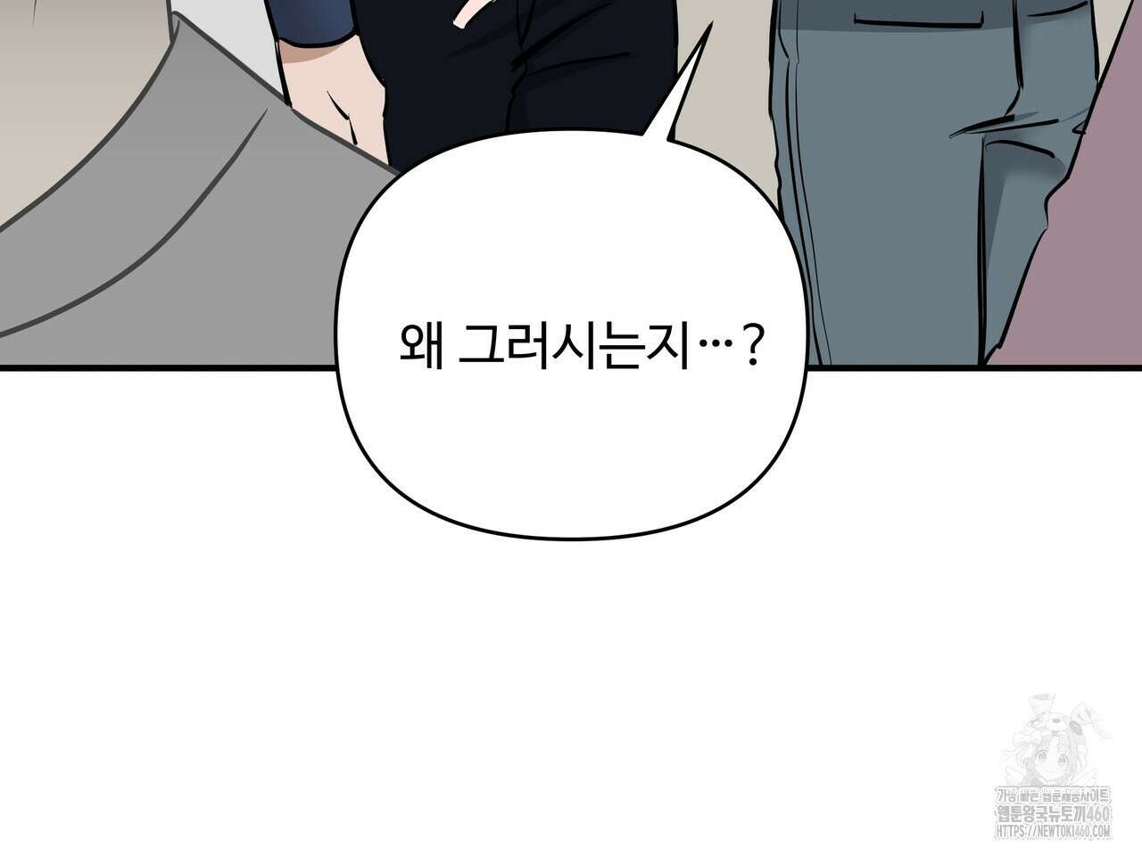 별똥별에게 구름판 서포트 신청합니다 14화 31
