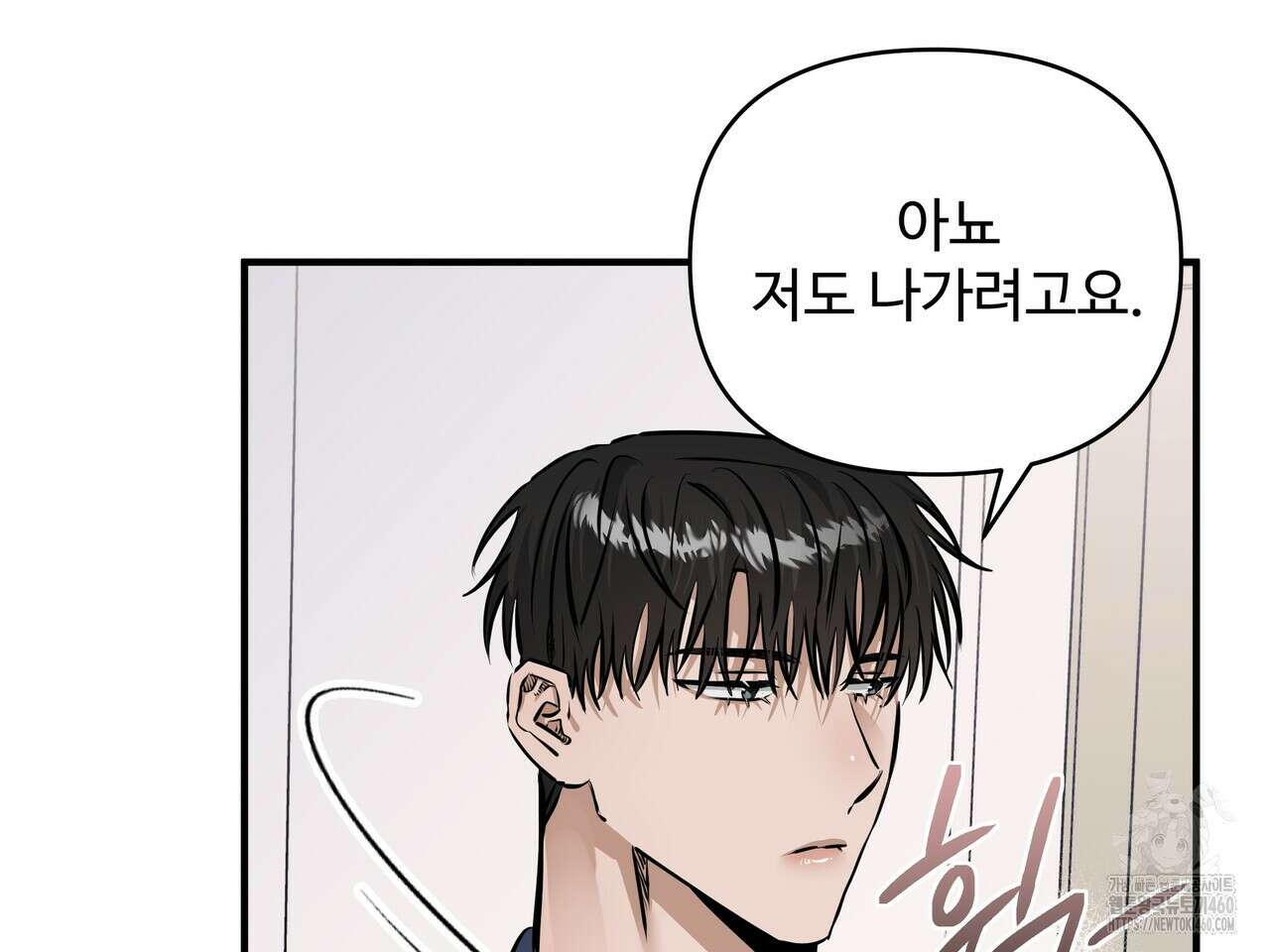 별똥별에게 구름판 서포트 신청합니다 14화 32
