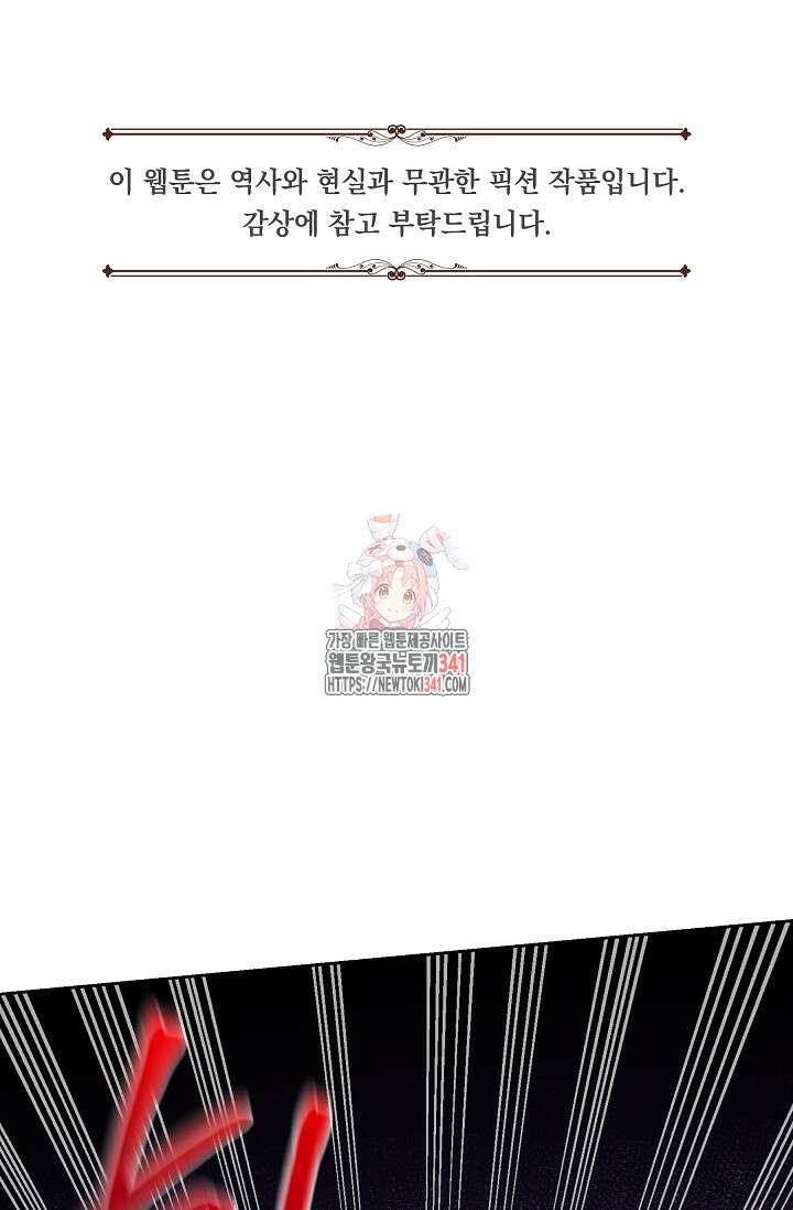 실버 트리 24화 1