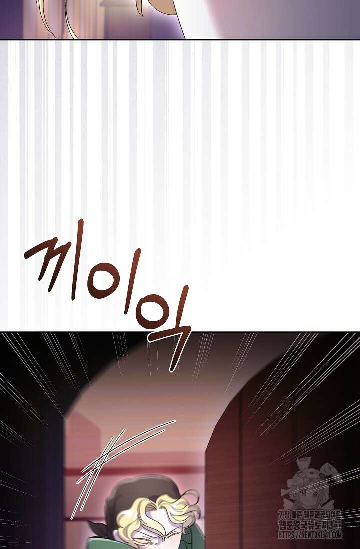 실버 트리 24화 6