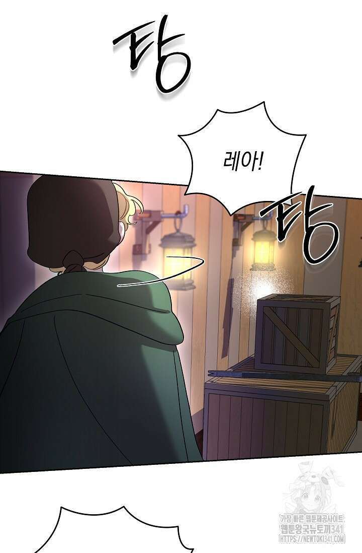 실버 트리 24화 9