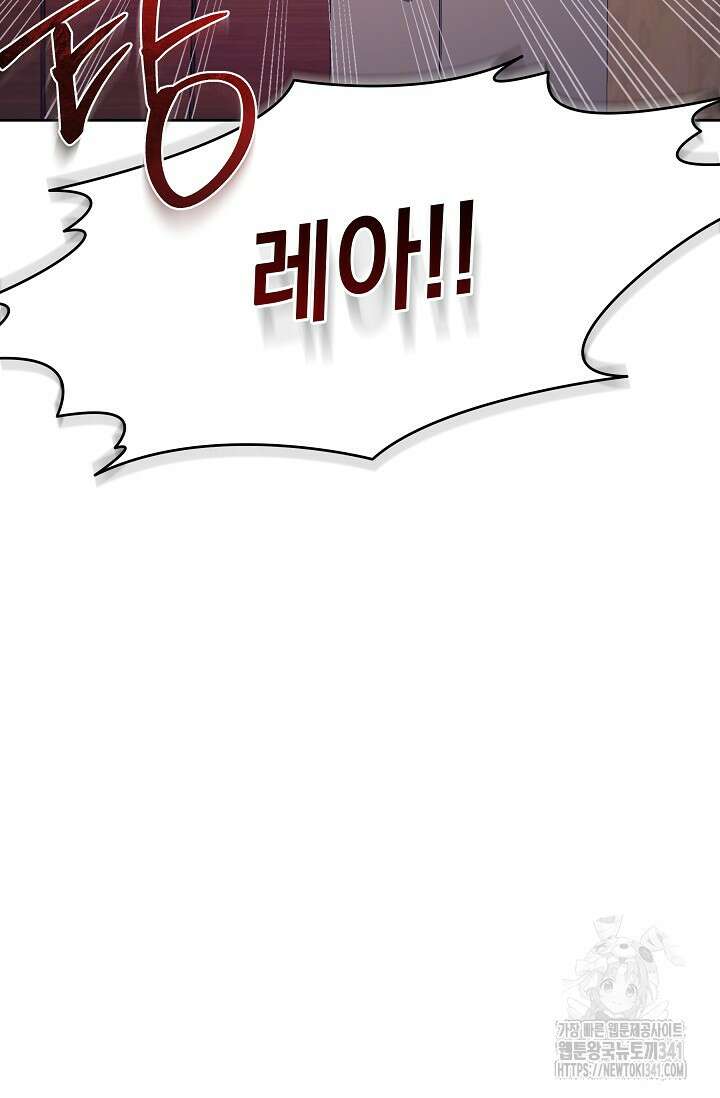 실버 트리 24화 11