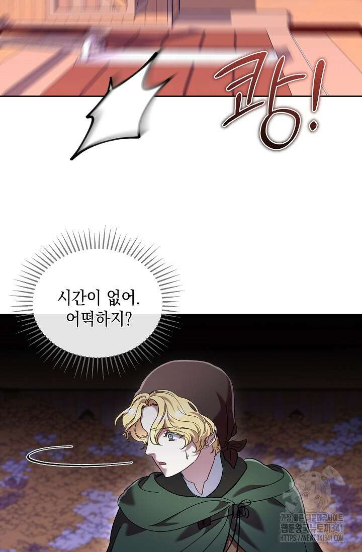 실버 트리 24화 14