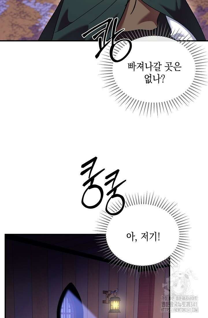 실버 트리 24화 15