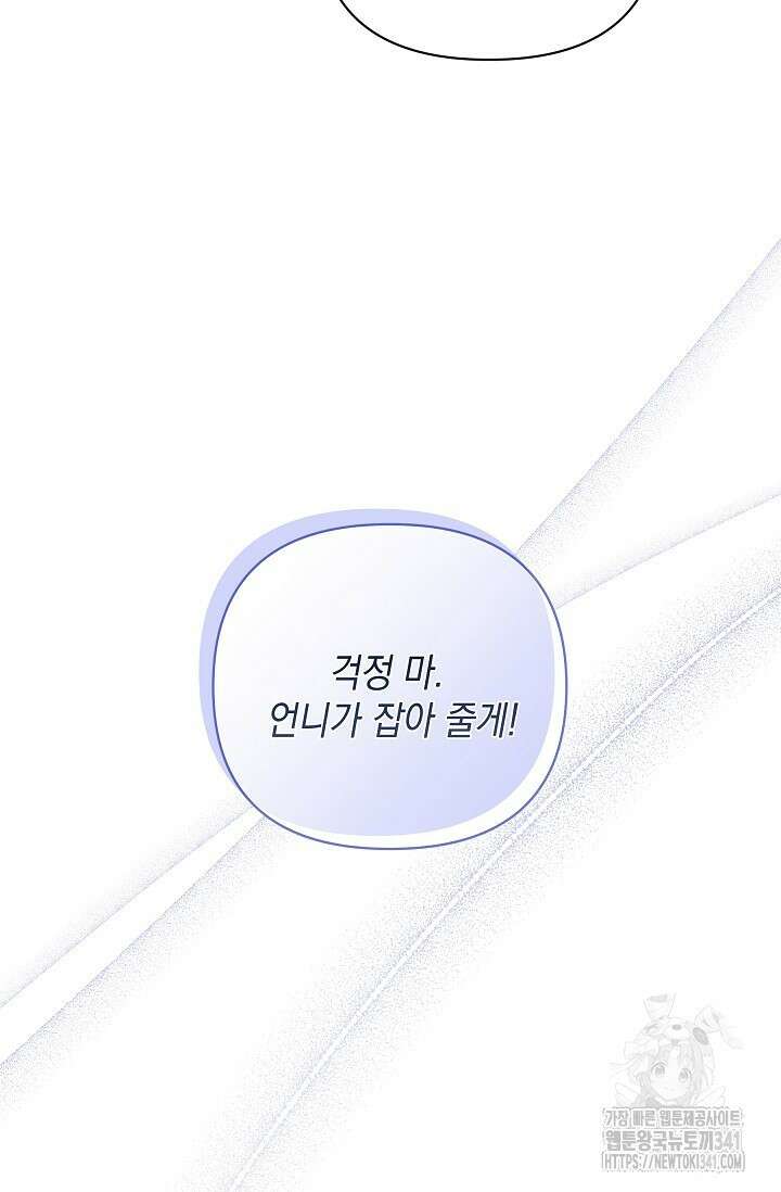 실버 트리 24화 18